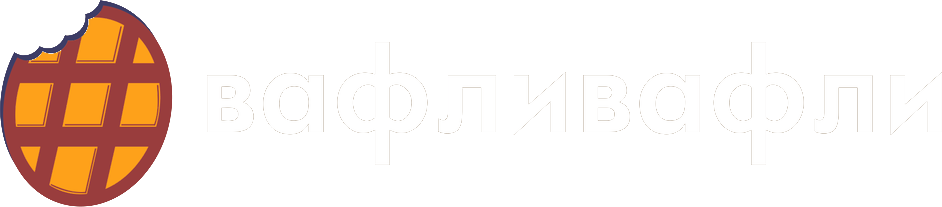 #вафливафли — семейное кафе, Краснодар